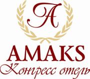 Акции и скидки в Амакс Конгресс Отеле!